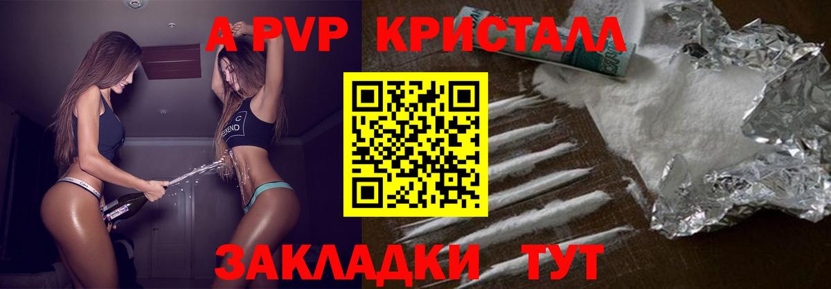 Кириши  Alpha PVP кристаллы  Alpha PVP  Вход с VPN  APVP VHQ 
