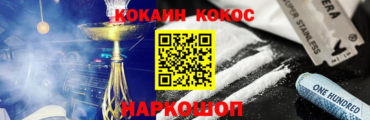 КОКАИН 97% Кириши