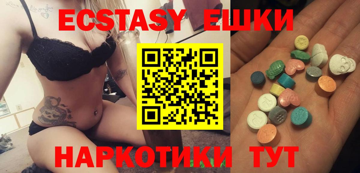 ЭКСТАЗИ MDMA Кириши