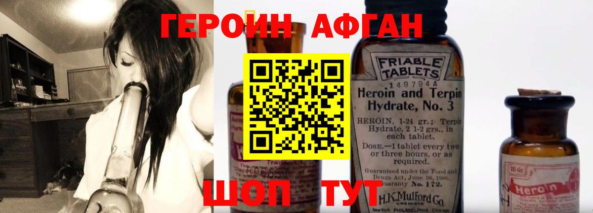 Кириши  ГЕРОИН афганец  Вход с VPN 