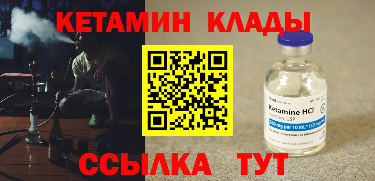 Кетамин VHQ  сайты даркнета наркотические препараты  Кириши  Вход с VPN 
