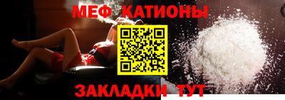 меф VHQ Конаково