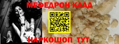меф VHQ Конаково
