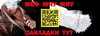 меф VHQ Конаково