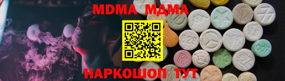MDMA VHQ Кириши