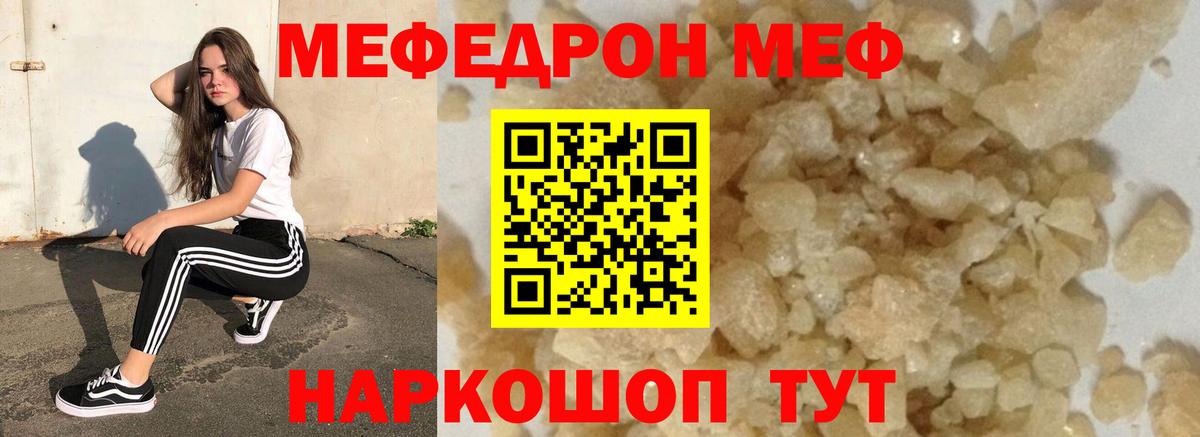 Кириши  OMG вход  Вход с VPN  МЕФ мука  МЯУ-МЯУ VHQ 