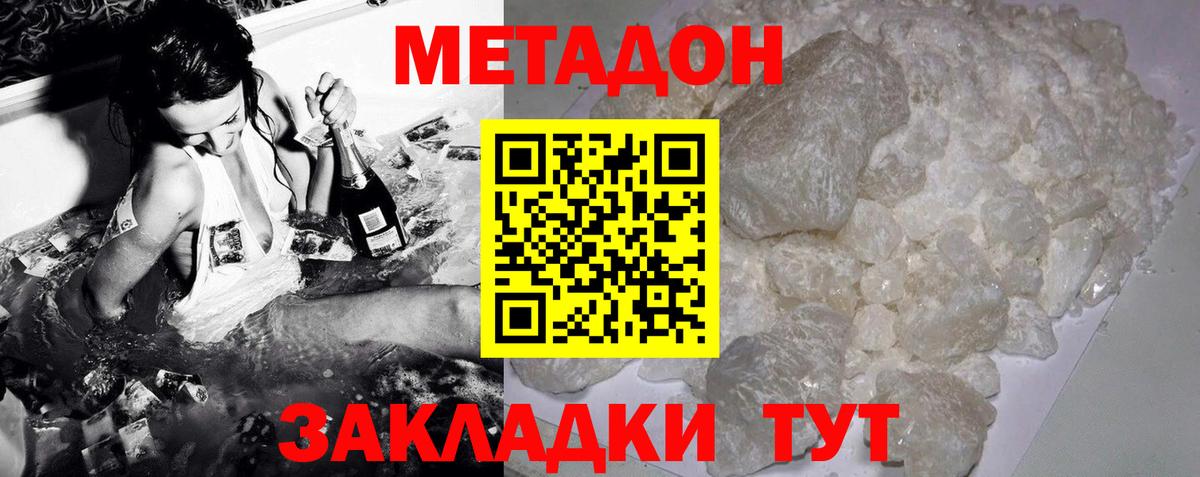 Метадон methadone  Вход с VPN  Метадон methadone  Кириши 