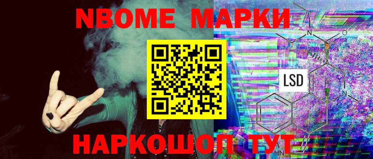 Кириши  Марки NBOMe 1,8мг  Вход с VPN 